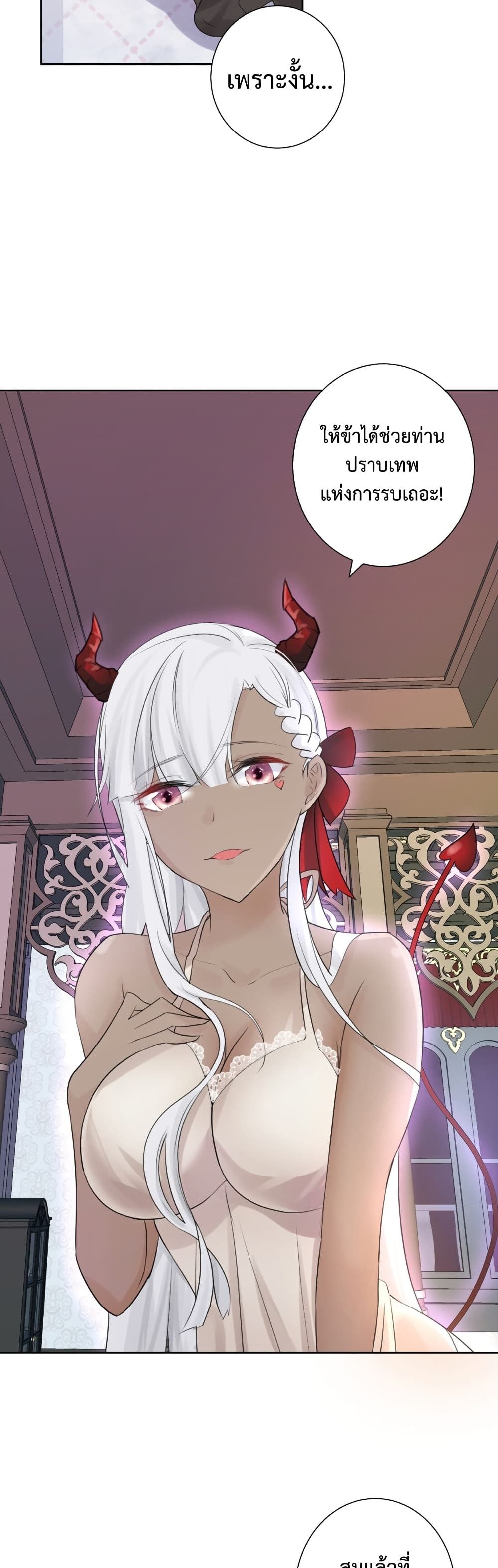 The Hierarch Can’t Resist His Mistresses 3 (28)