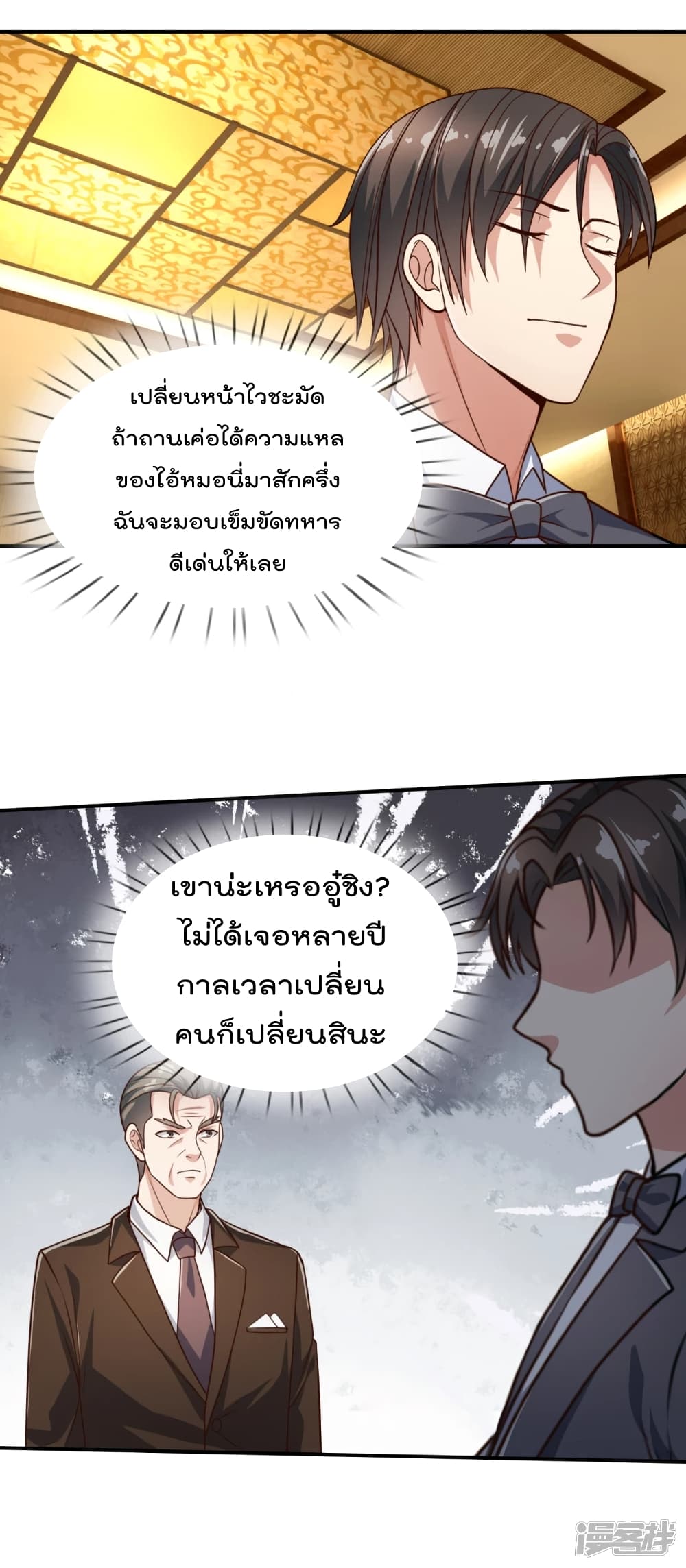 The Legend God of War in The City 109 (9)