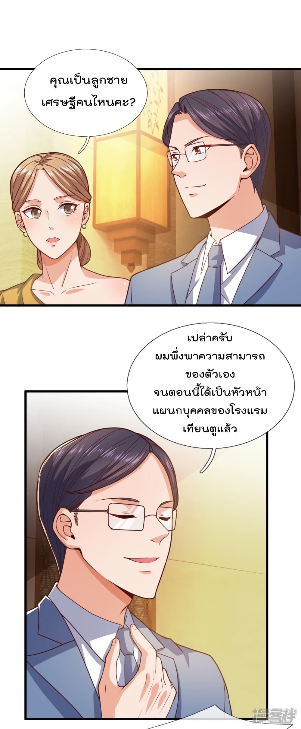 The Legend God of War in The City 110 (3)