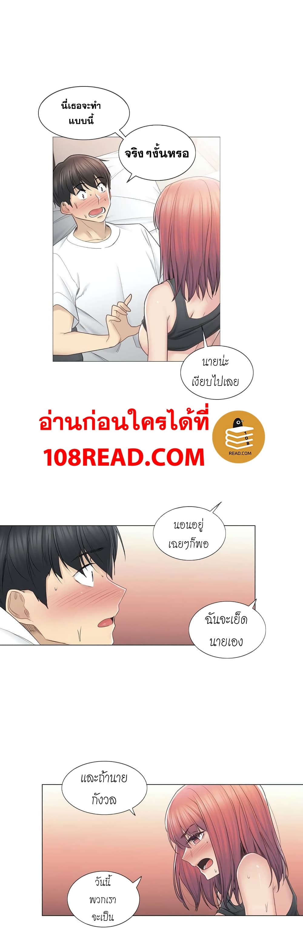 Touch To Unlock 44 (10)