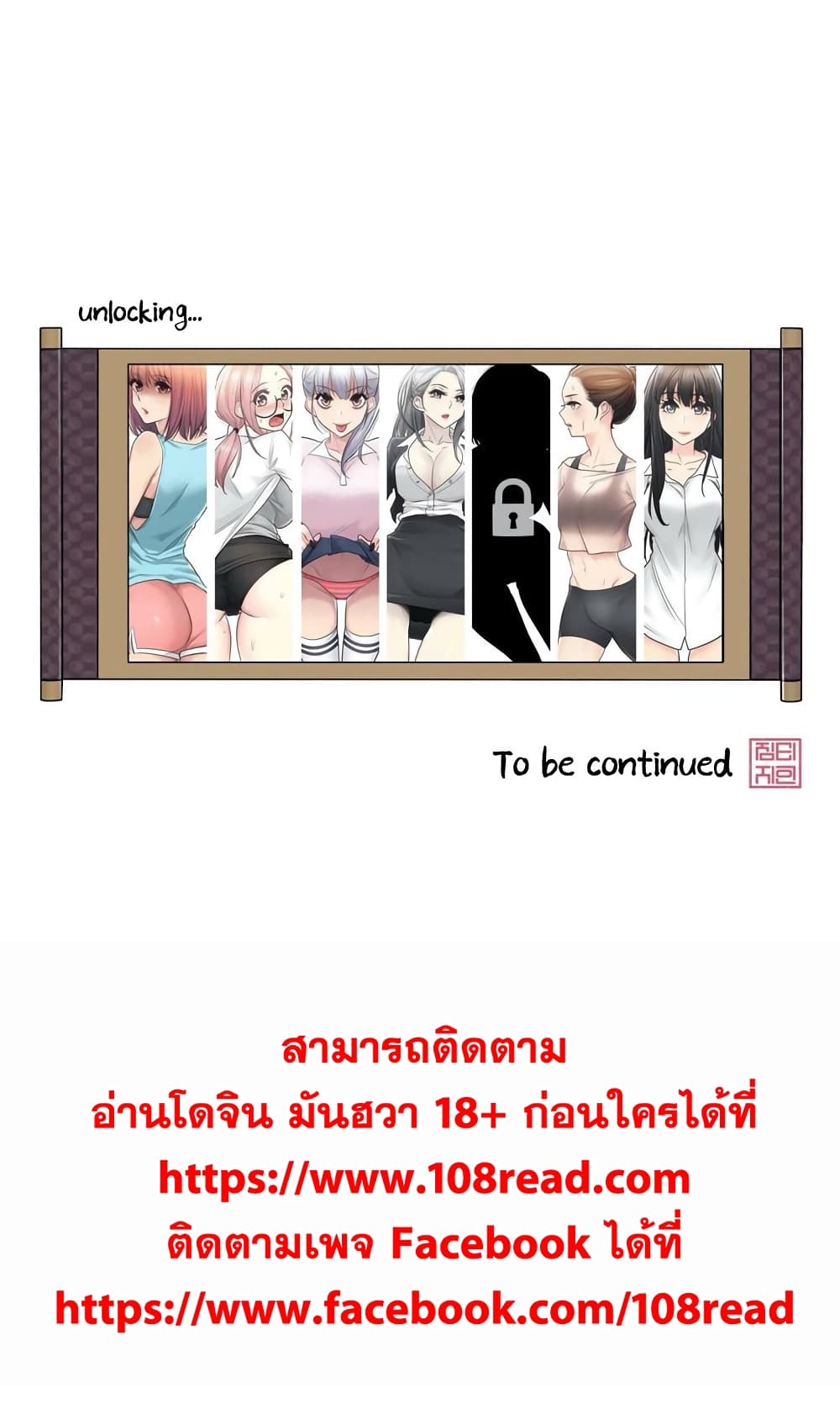 Touch To Unlock 44 (33)