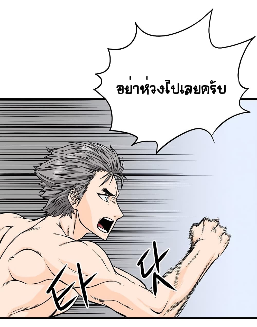 Ultimate Hunter Infinite 29 (20)