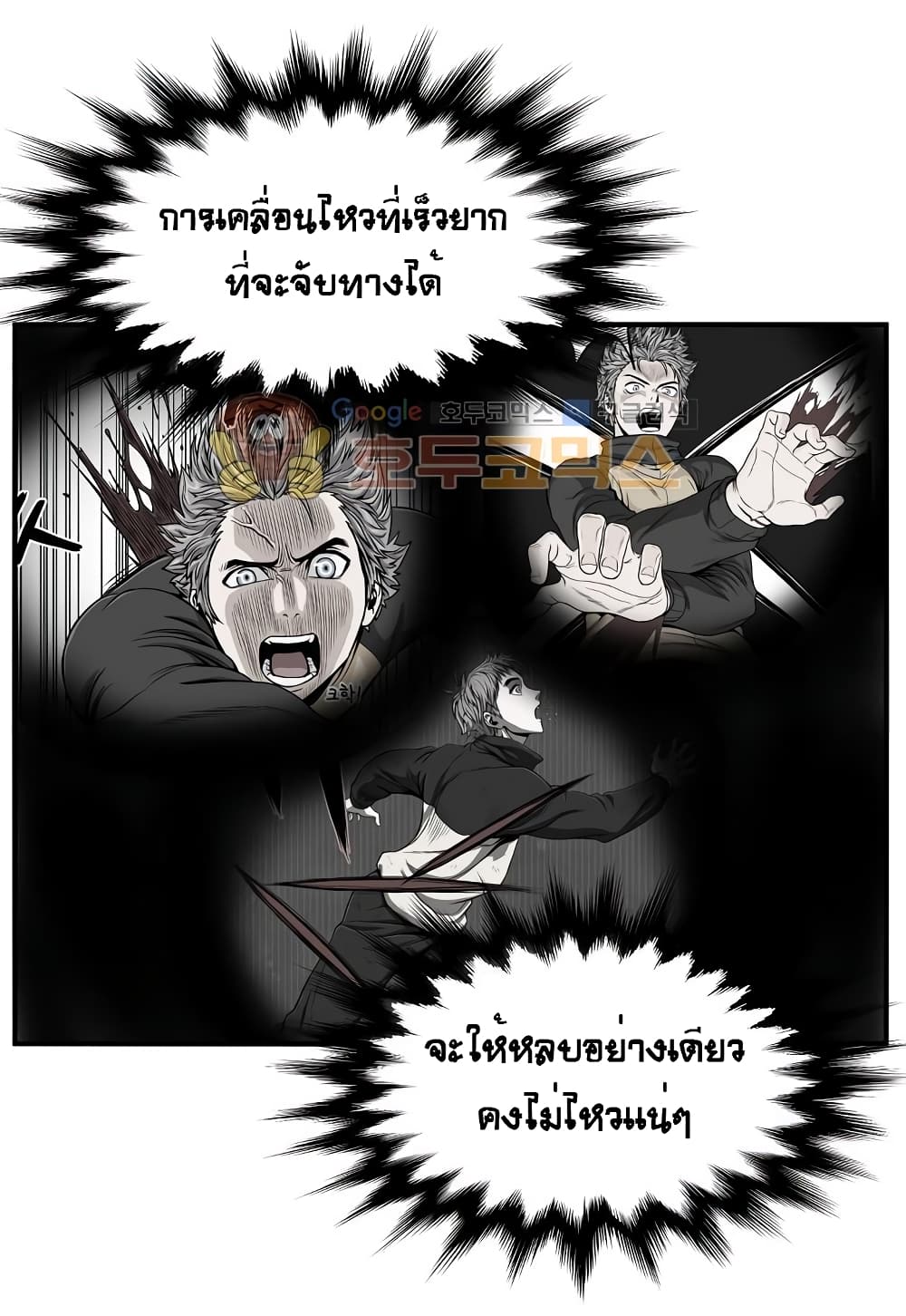 Ultimate Hunter Infinite 29 (22)