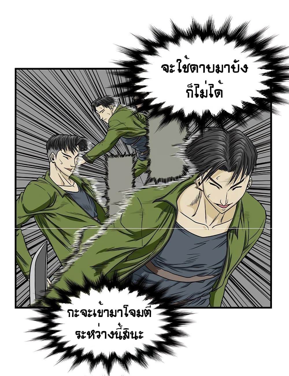 Ultimate Hunter Infinite 32 (20)