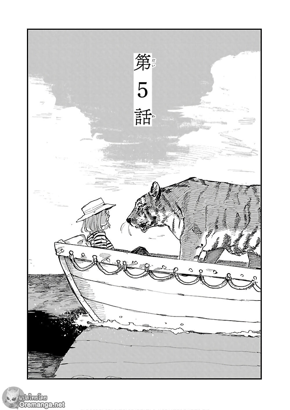 Umi ga Hashiru End Roll 5 (1)