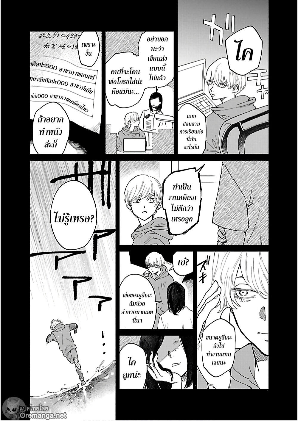 Umi ga Hashiru End Roll 5 (11)