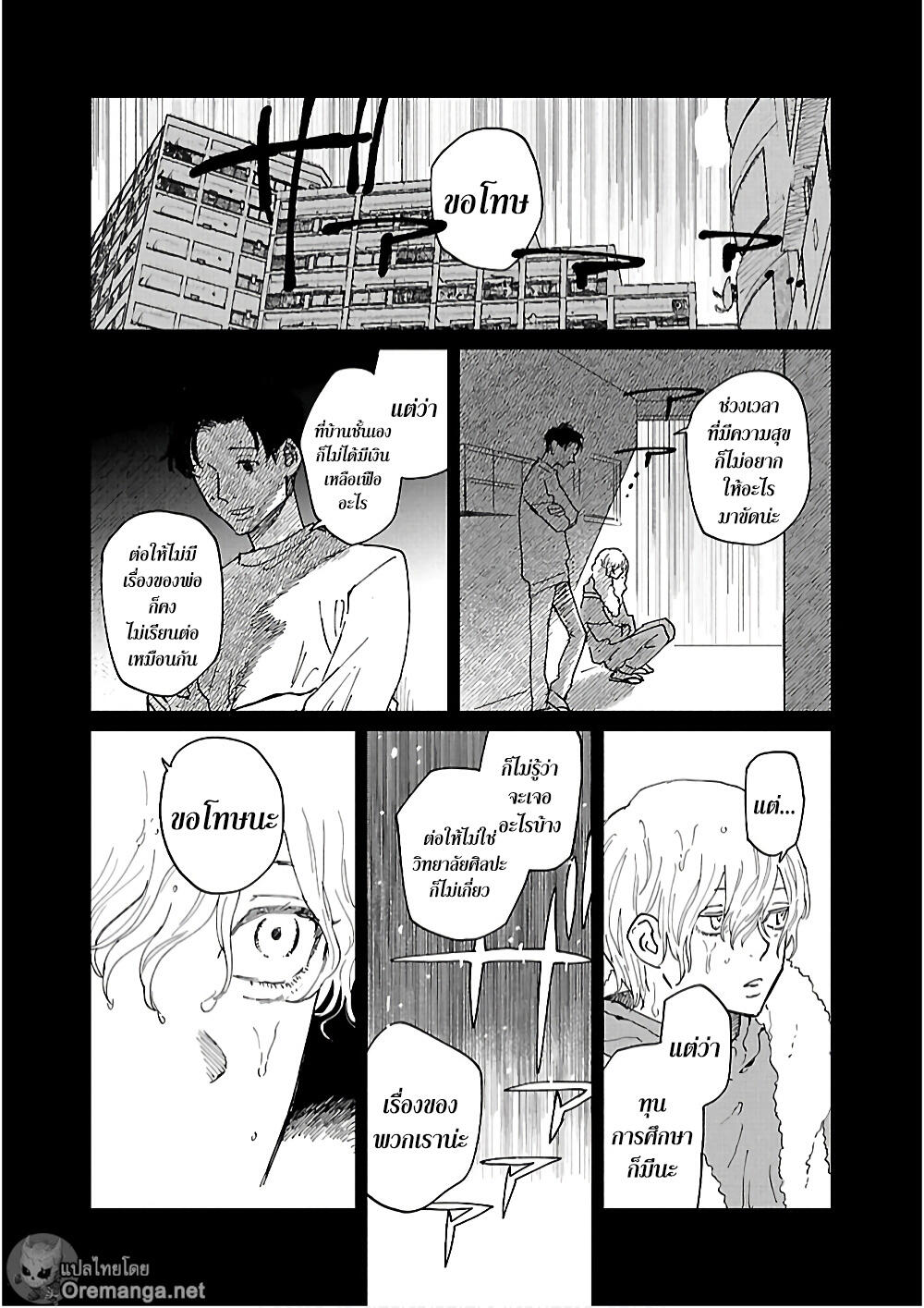 Umi ga Hashiru End Roll 5 (12)