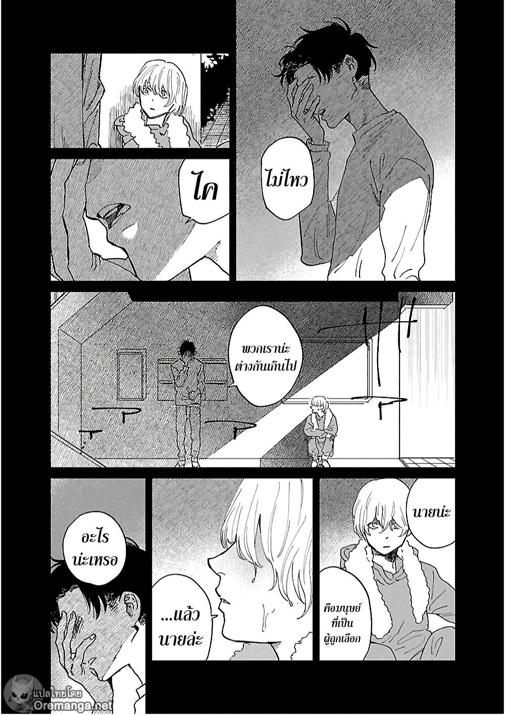 Umi ga Hashiru End Roll 5 (13)
