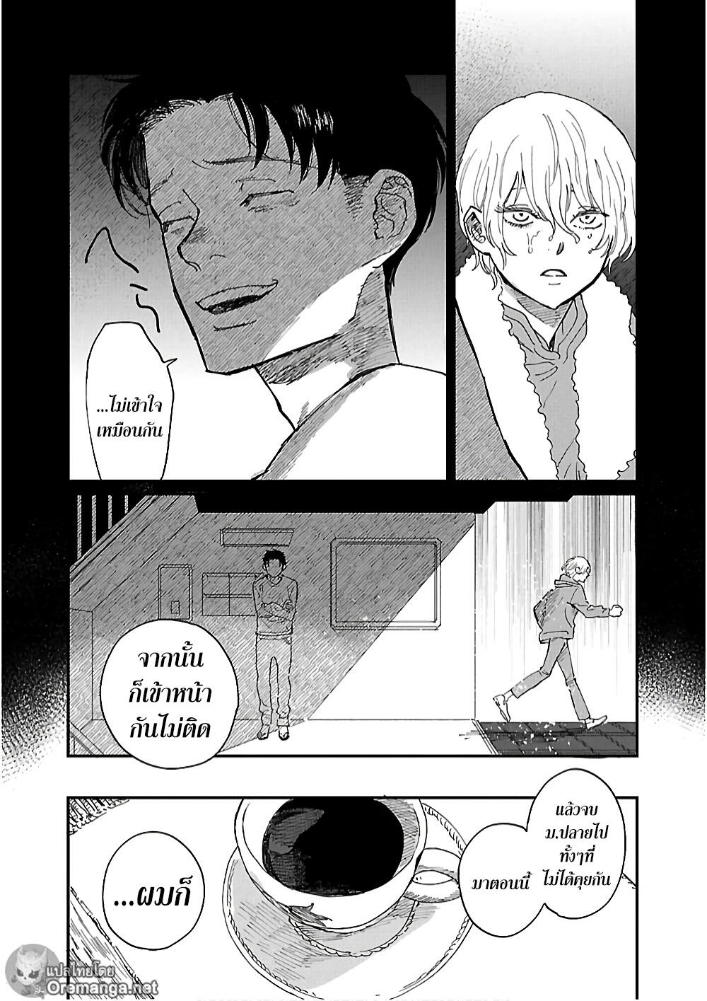 Umi ga Hashiru End Roll 5 (14)