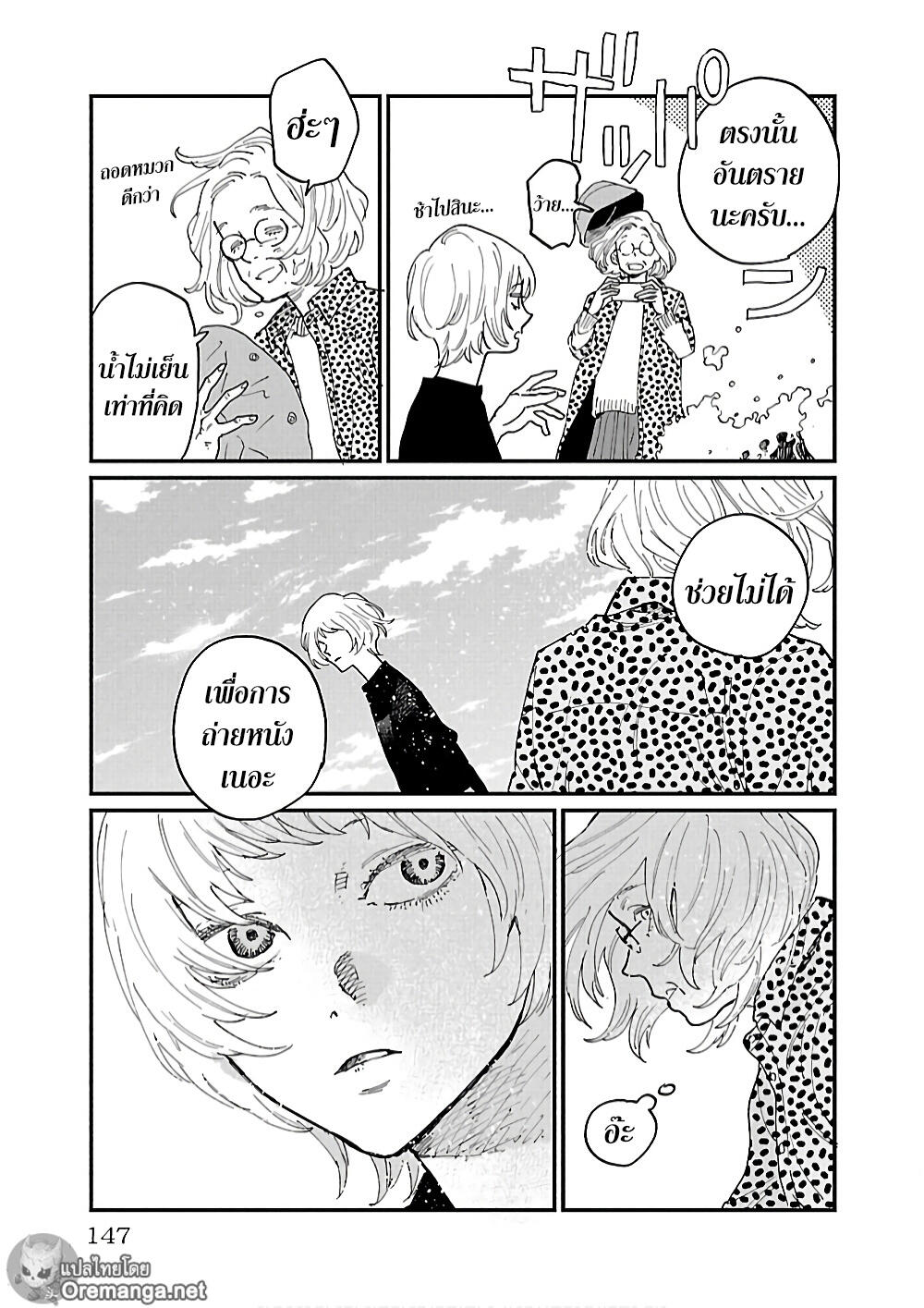 Umi ga Hashiru End Roll 5 (21)