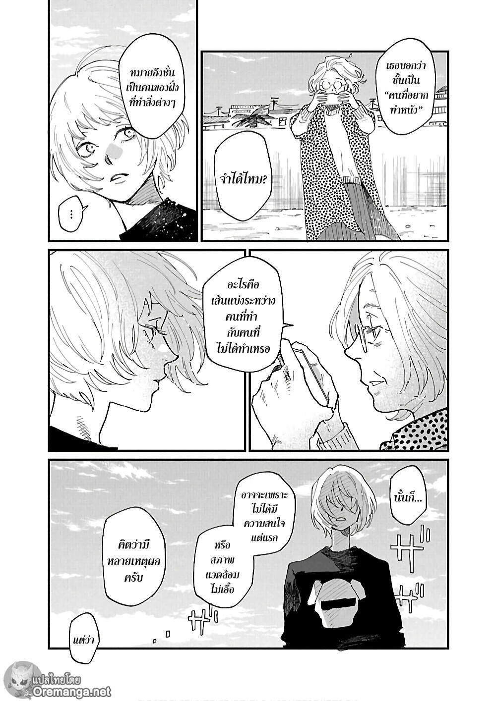 Umi ga Hashiru End Roll 5 (23)