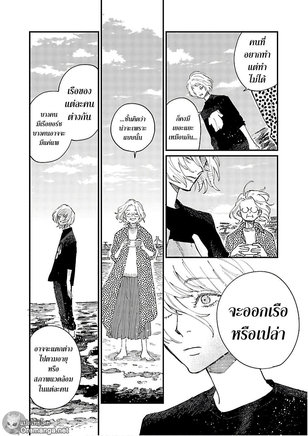 Umi ga Hashiru End Roll 5 (24)