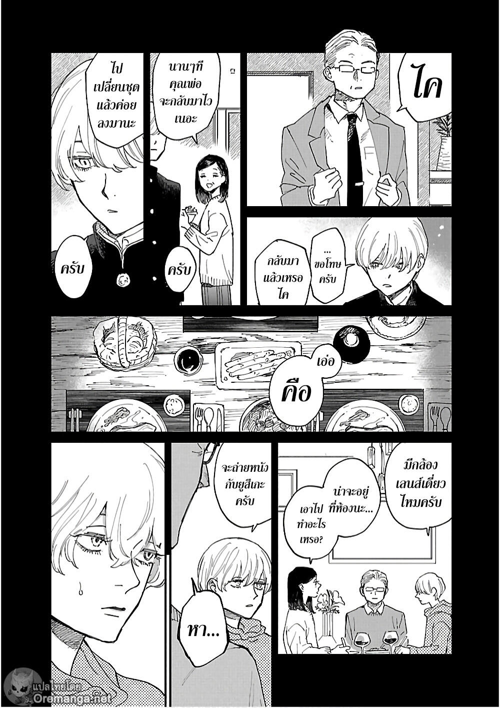 Umi ga Hashiru End Roll 5 (4)