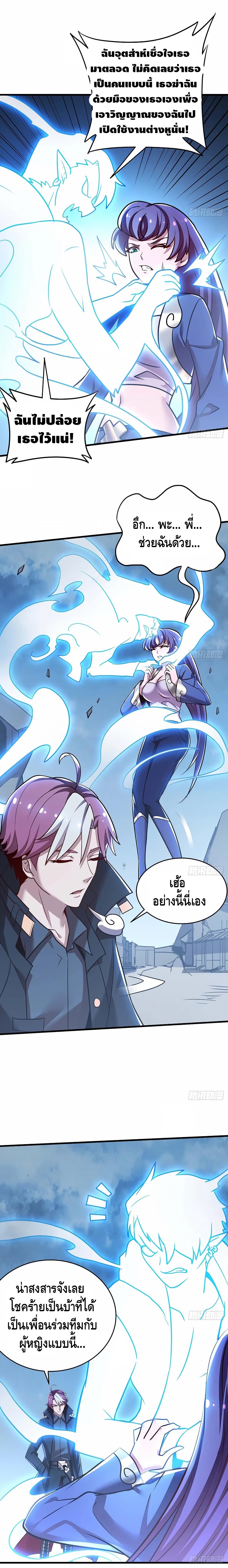 Undead King Beyond 101 (7)