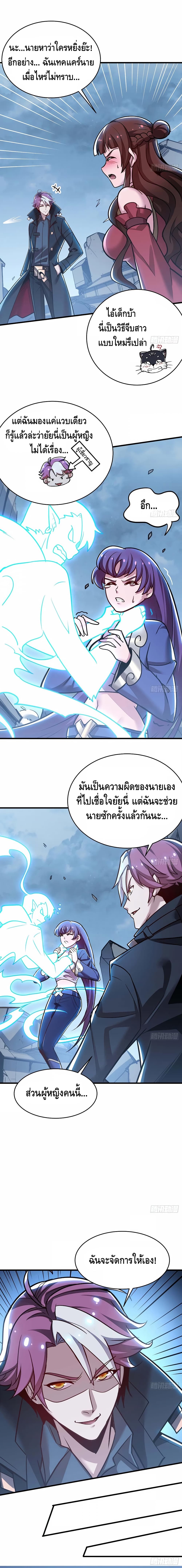 Undead King Beyond 101 (9)