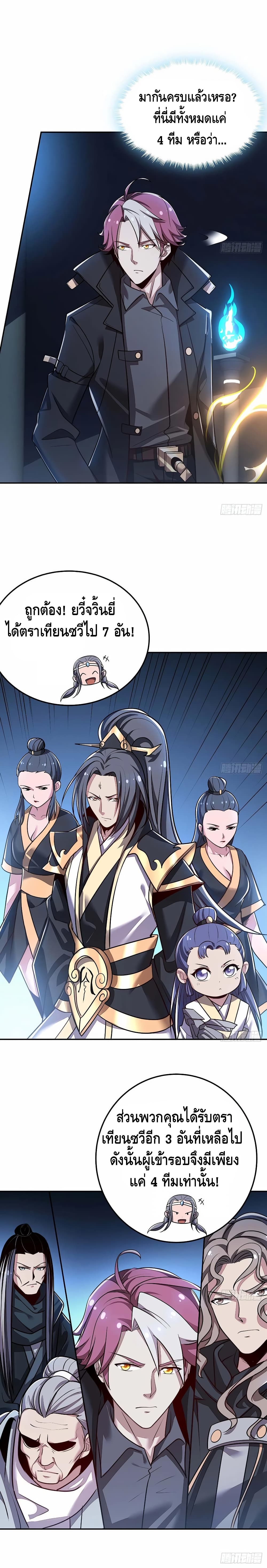Undead King Beyond 102 (9)