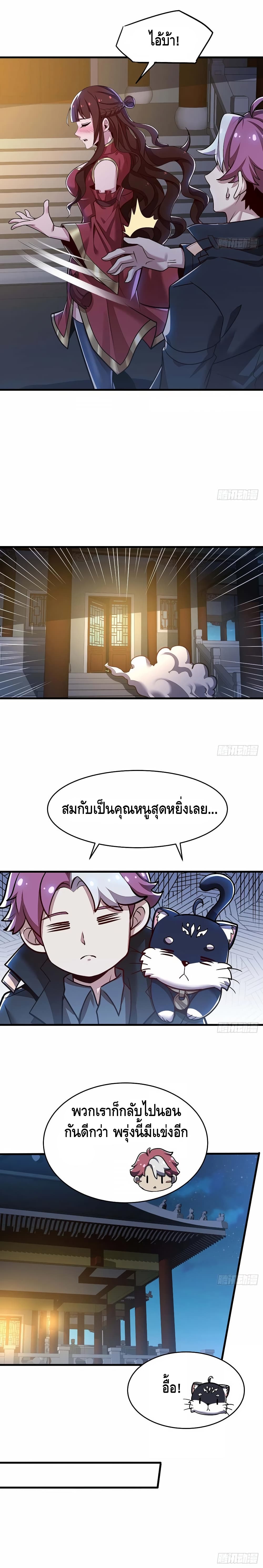 Undead King Beyond 103 (6)