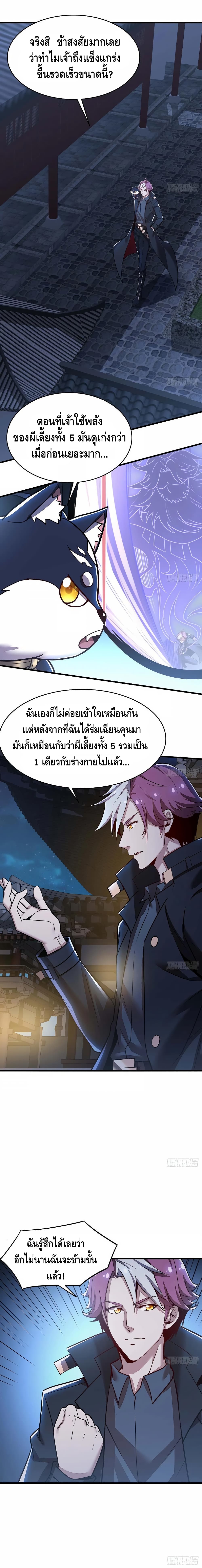 Undead King Beyond 103 (7)