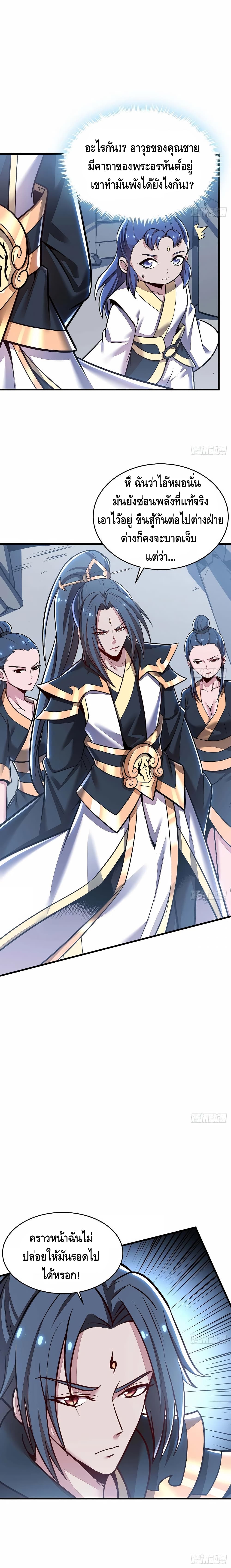 Undead King Beyond 99 (8)