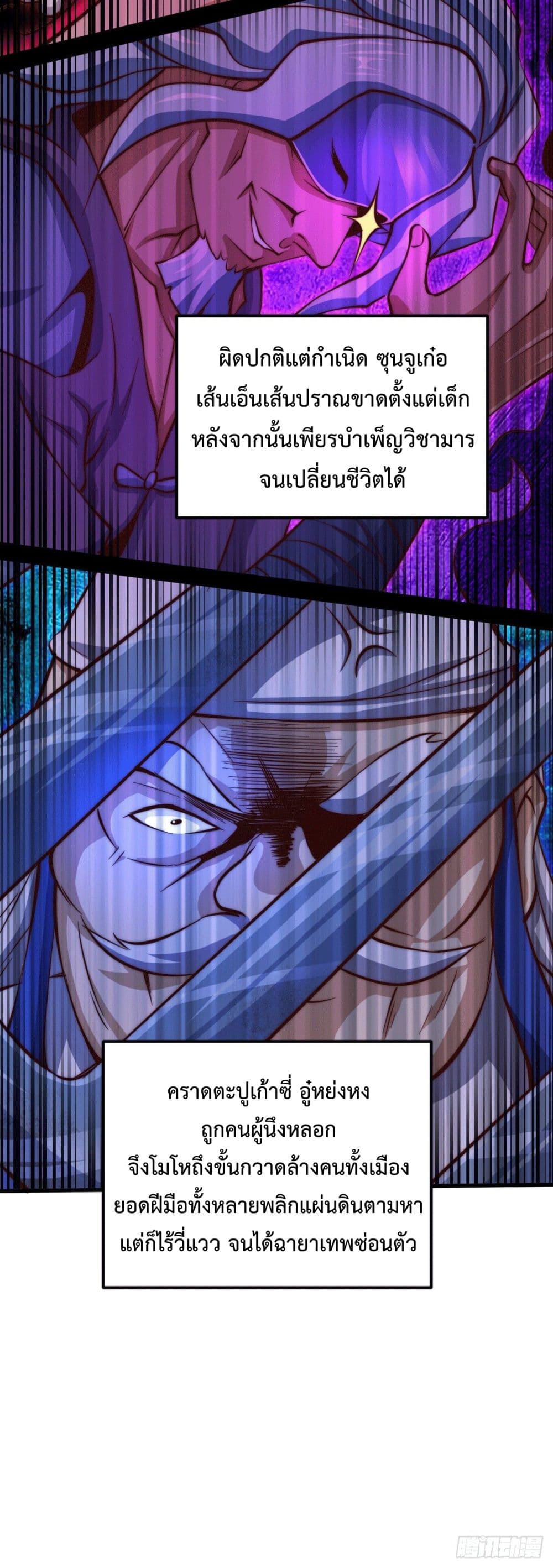 Who is your Daddy 18 (13)