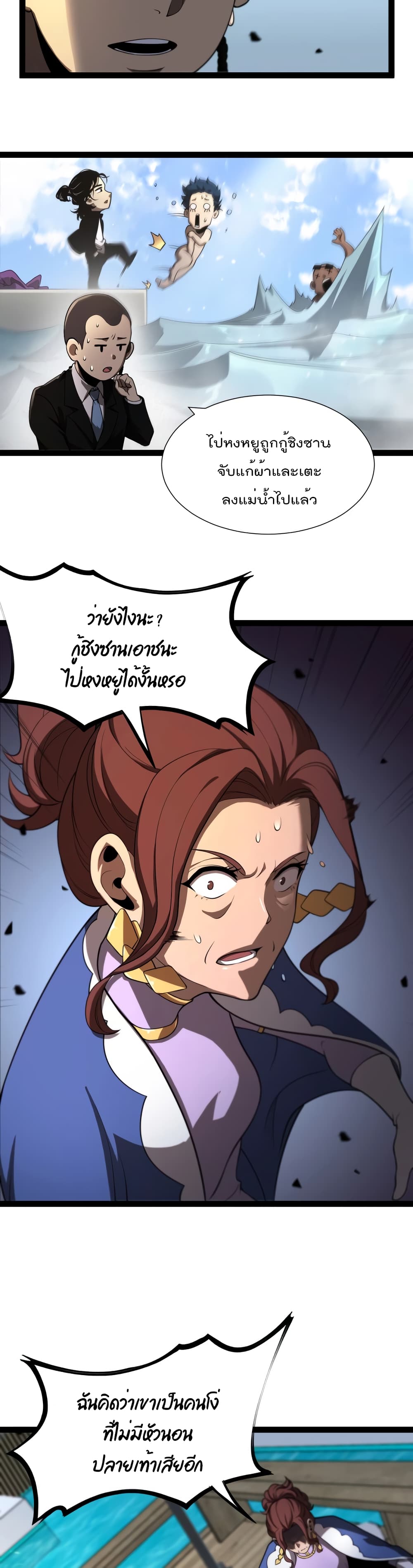 World's Apocalypse Online 29 (16)