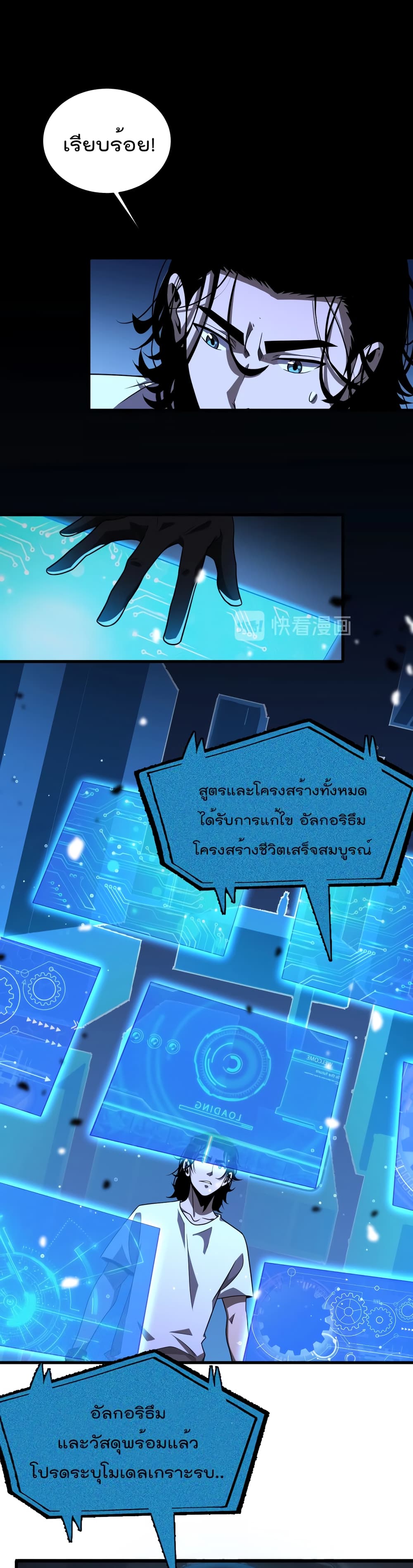 World's Apocalypse Online 29 (2)