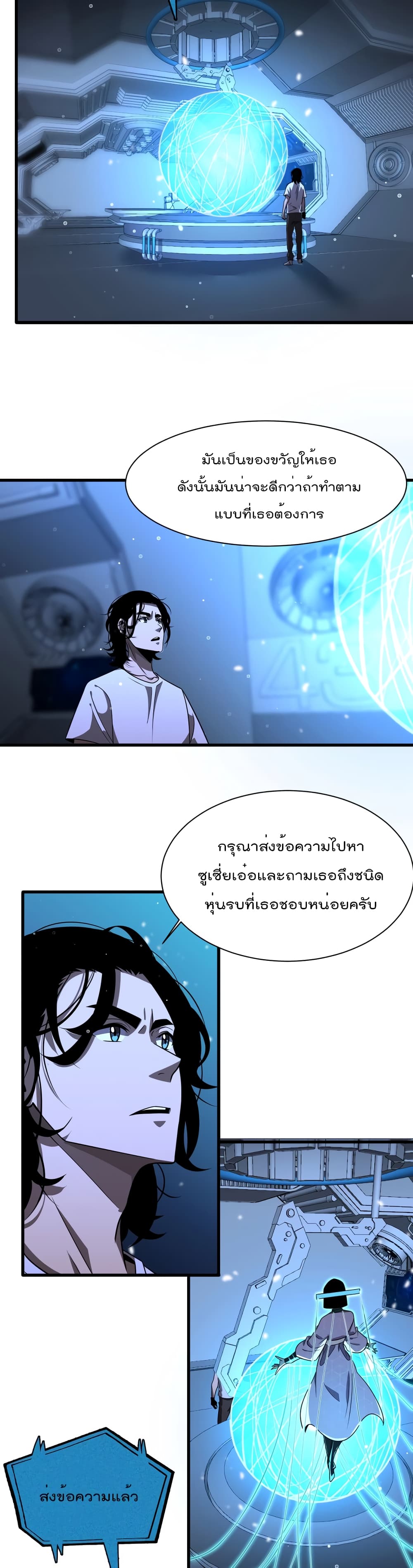 World's Apocalypse Online 29 (3)