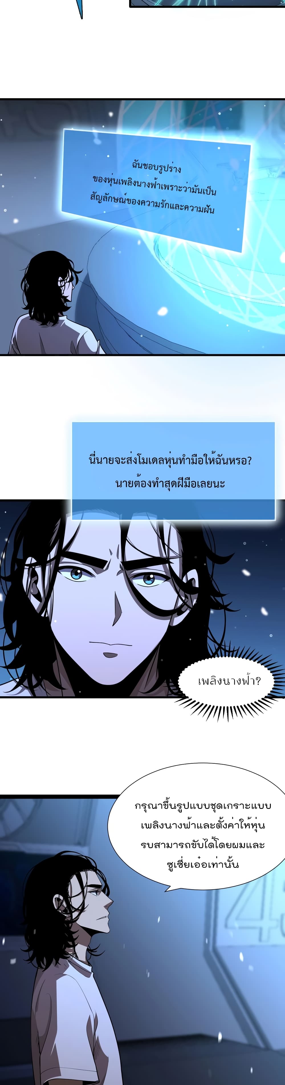 World's Apocalypse Online 29 (4)