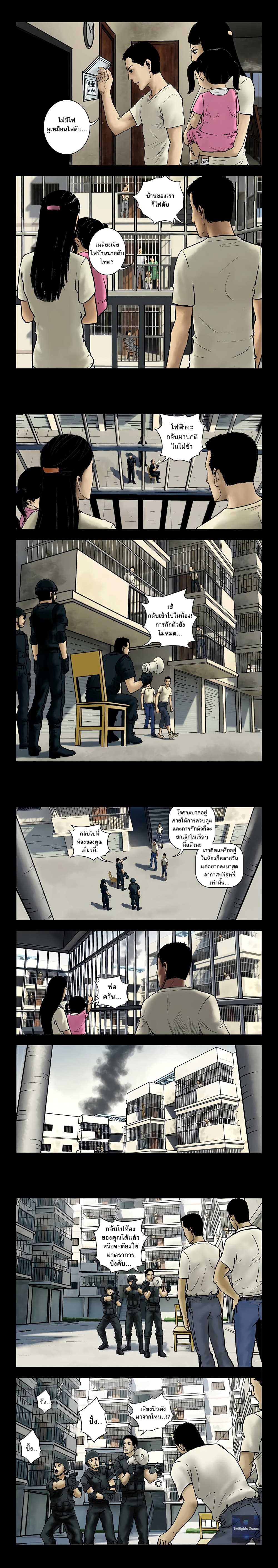 Zombie World 2 (7)