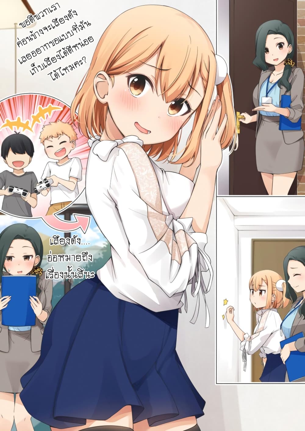 Zutto Otokonoko da to Omotte ita Gakitaishou ga Onnanoko deshita 2 (5)