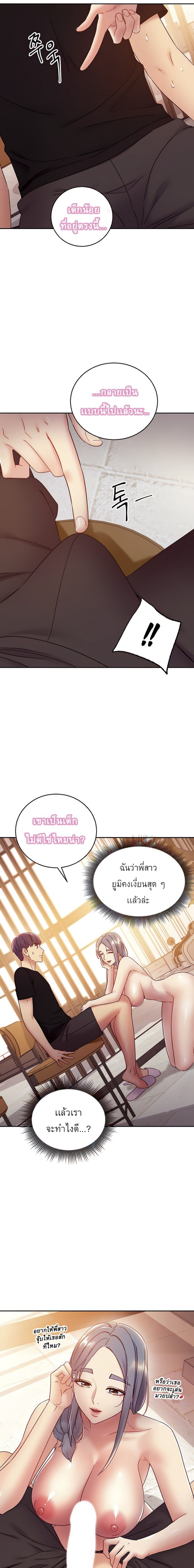 Stepmotherโ€s Friends (3)