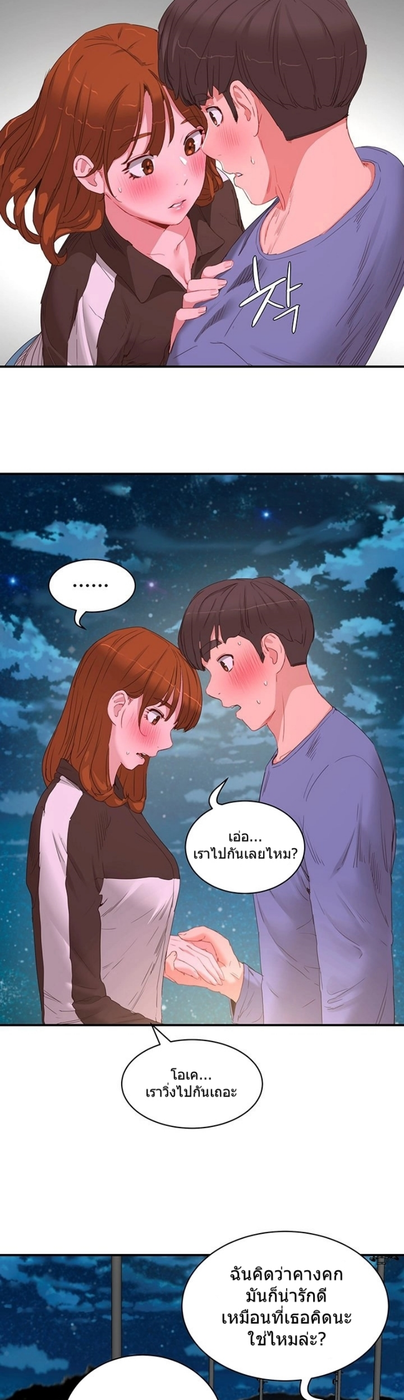 In The Summer20 (15)
