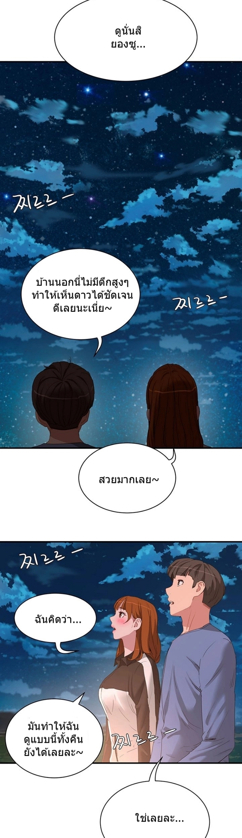 In The Summer20 (6)
