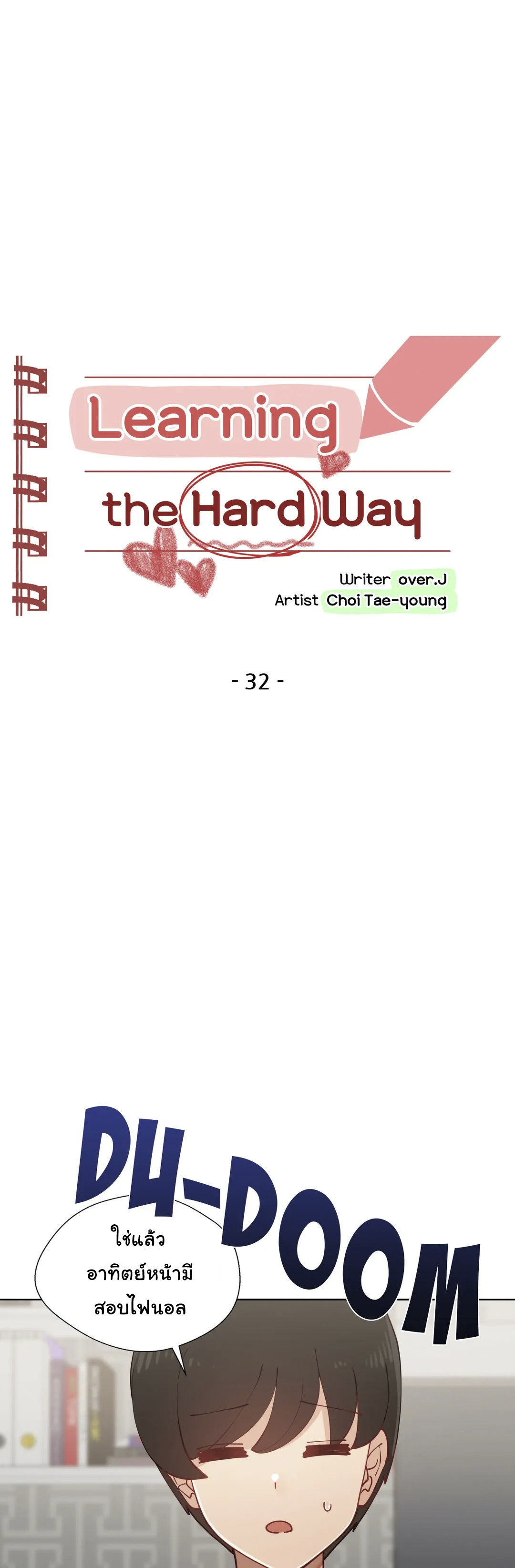 learning the hard way32 04