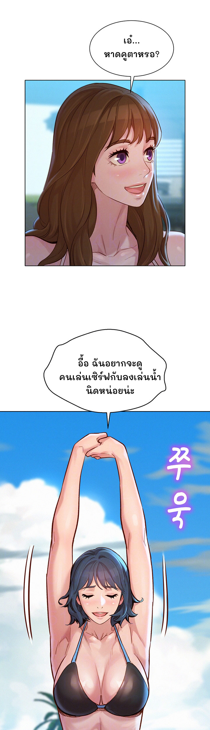 Sister Neighbor 128 2
