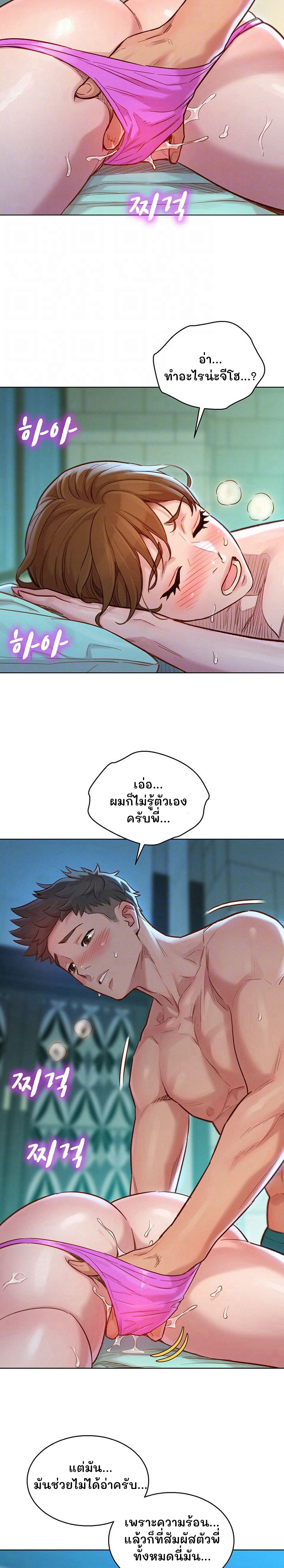 Sister Neighbor 129 04