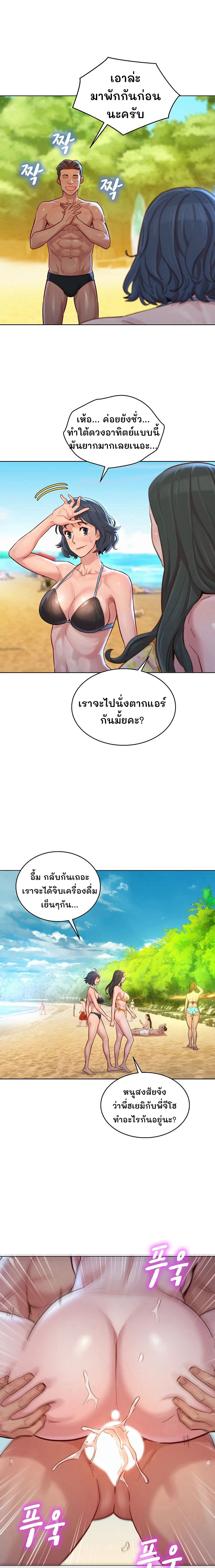 Sister Neighbor 129 14