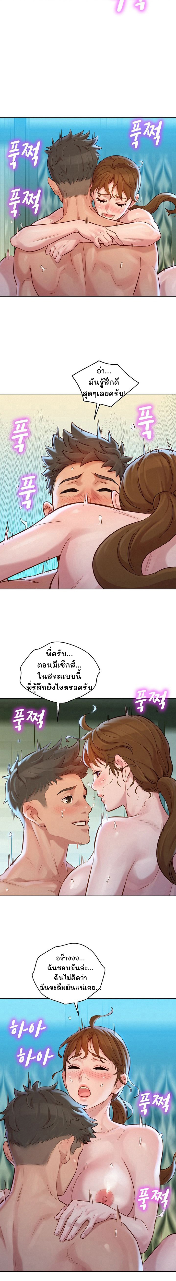 Sister Neighbor 129 15