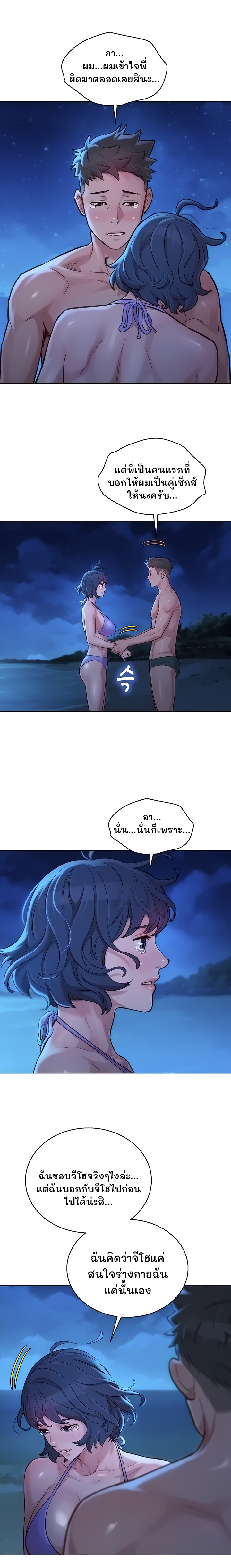 Sister Neighbor 138 2