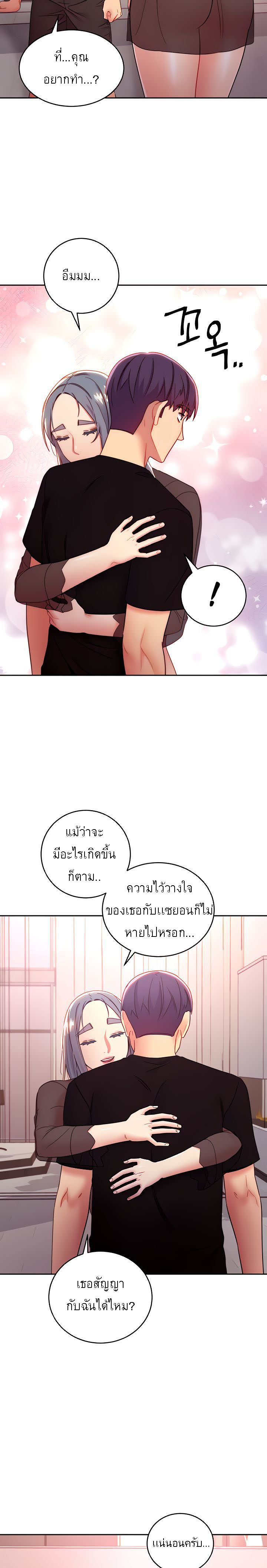 Stepmothers Friends 85 18