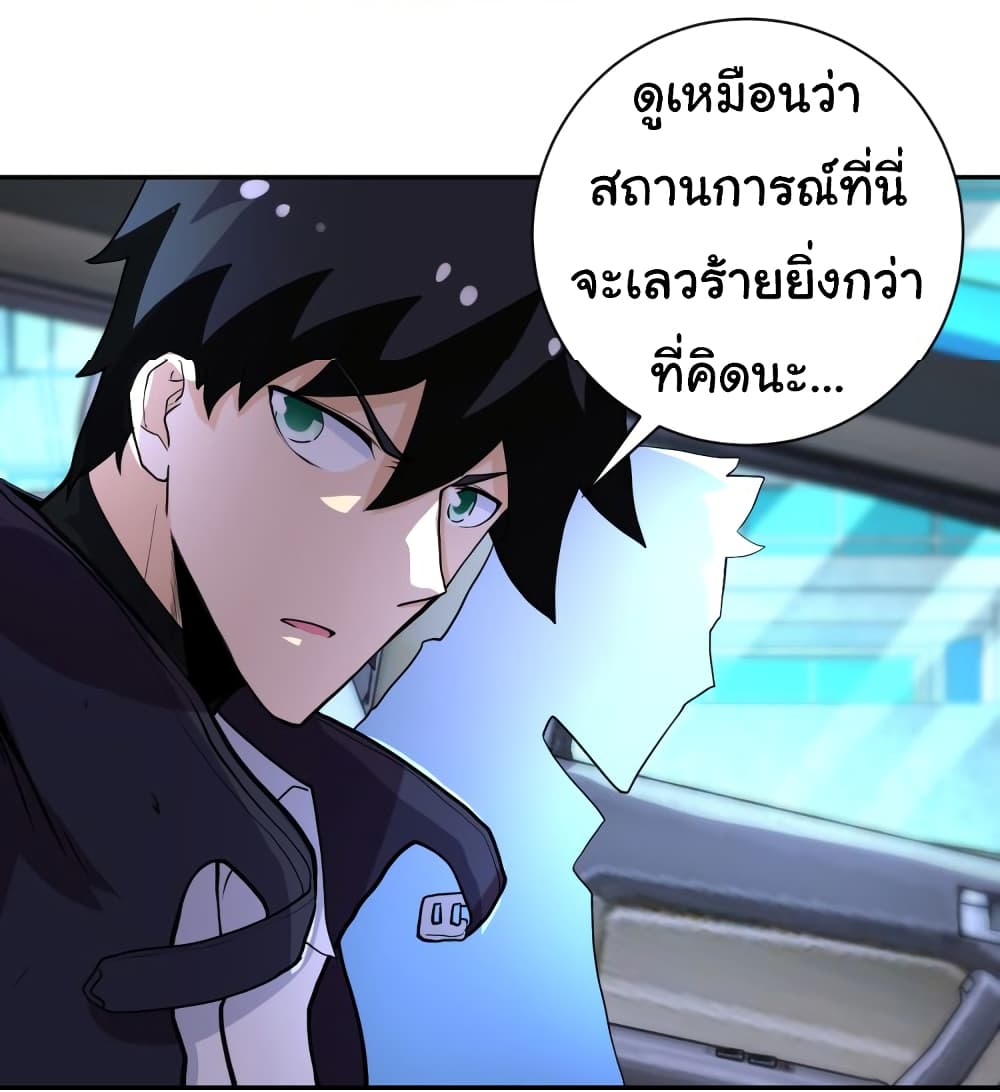 Apocalyptic Super System 167 (28)
