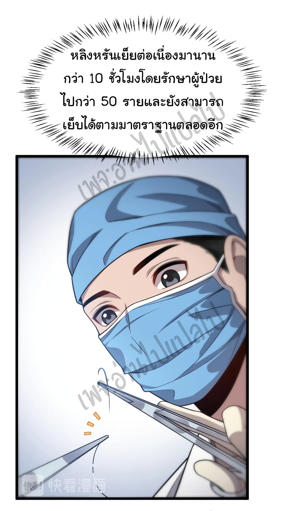 Dr.Lingran's Ultimate System 10 (13)