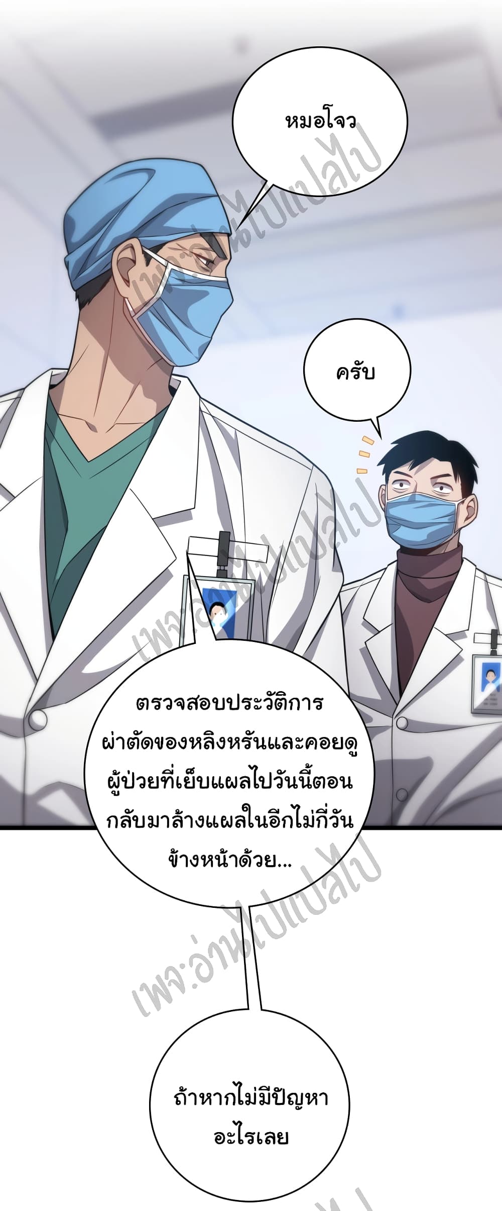 Dr.Lingran's Ultimate System 10 (15)