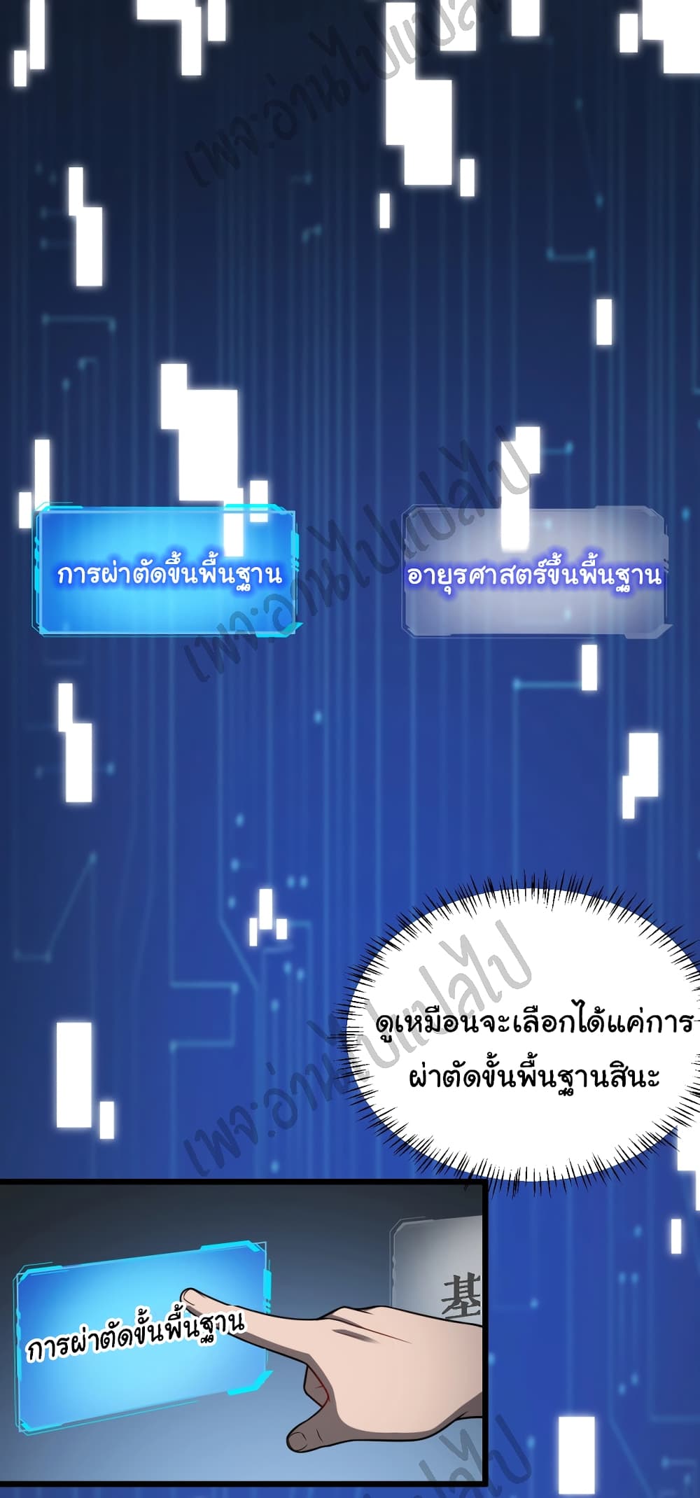 Dr.Lingran's Ultimate System 10 (25)