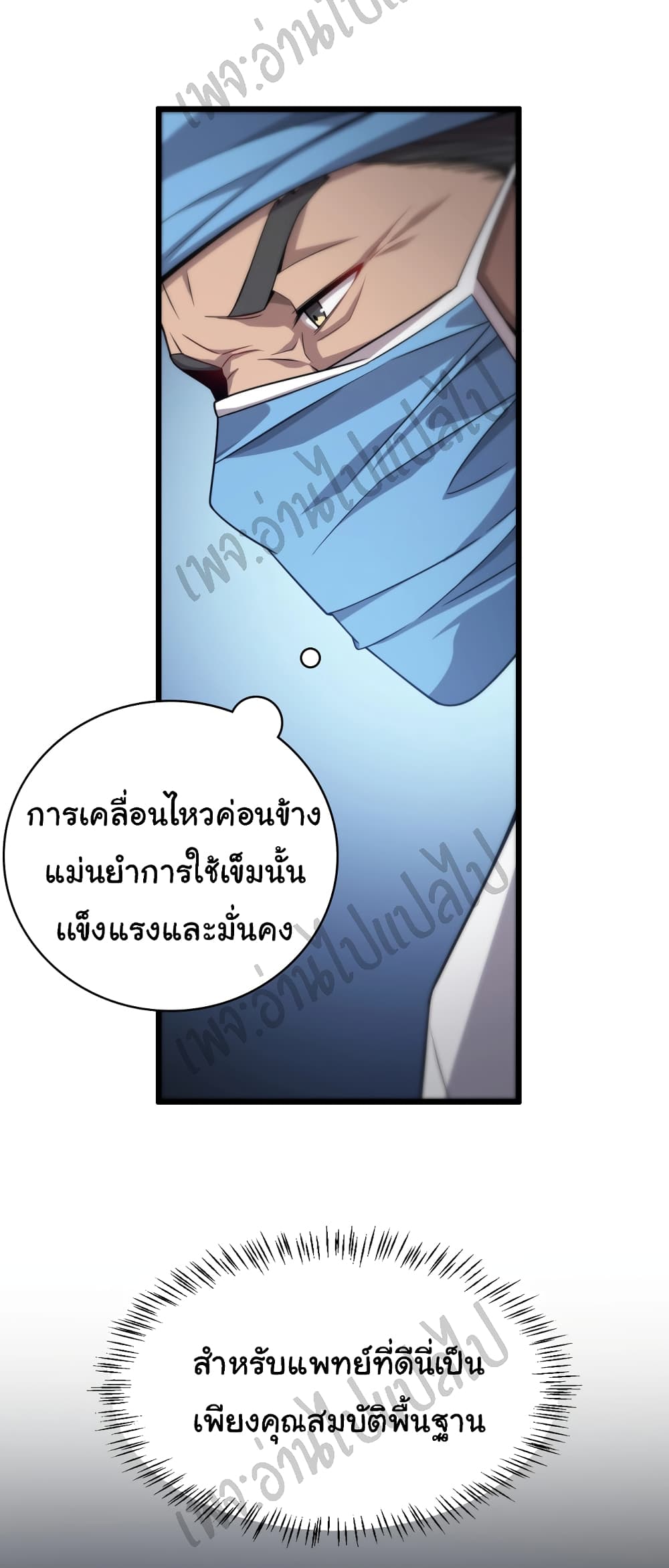 Dr.Lingran's Ultimate System 10 (6)
