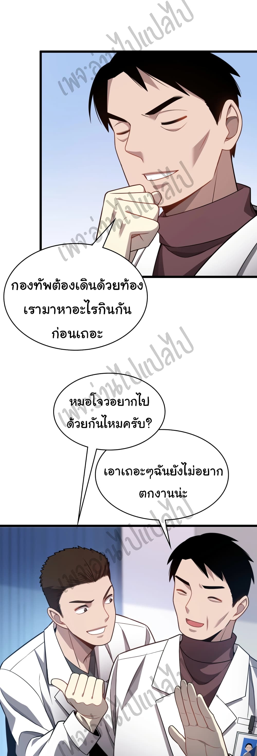 Dr.Lingran's Ultimate System 9 (17)