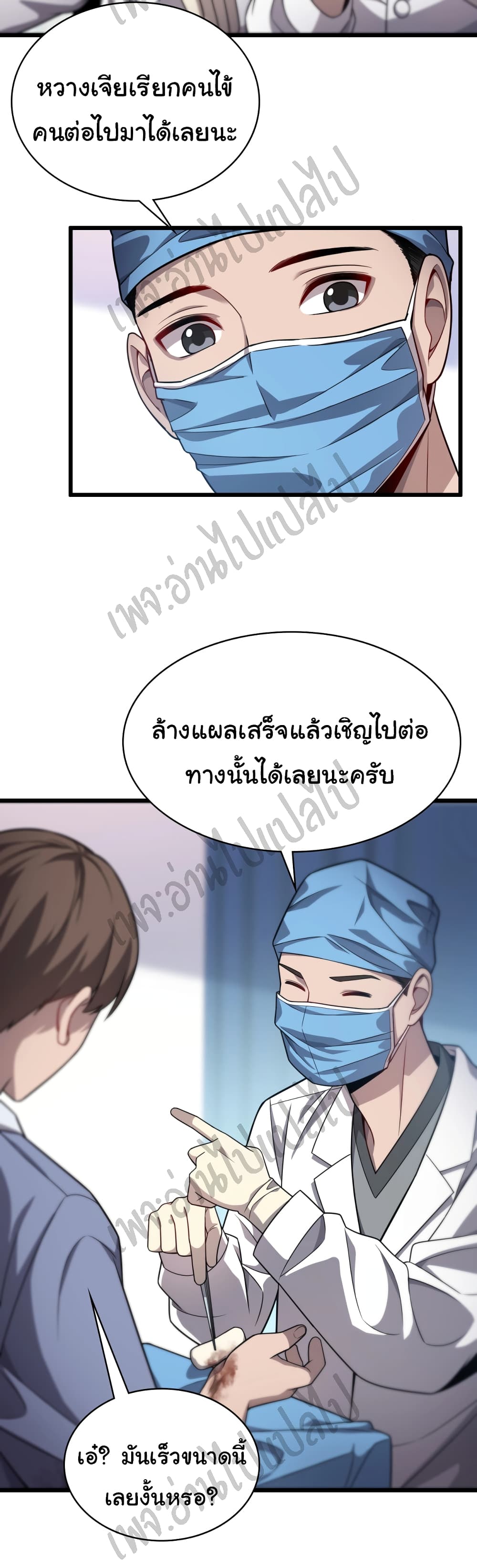 Dr.Lingran's Ultimate System 9 (3)