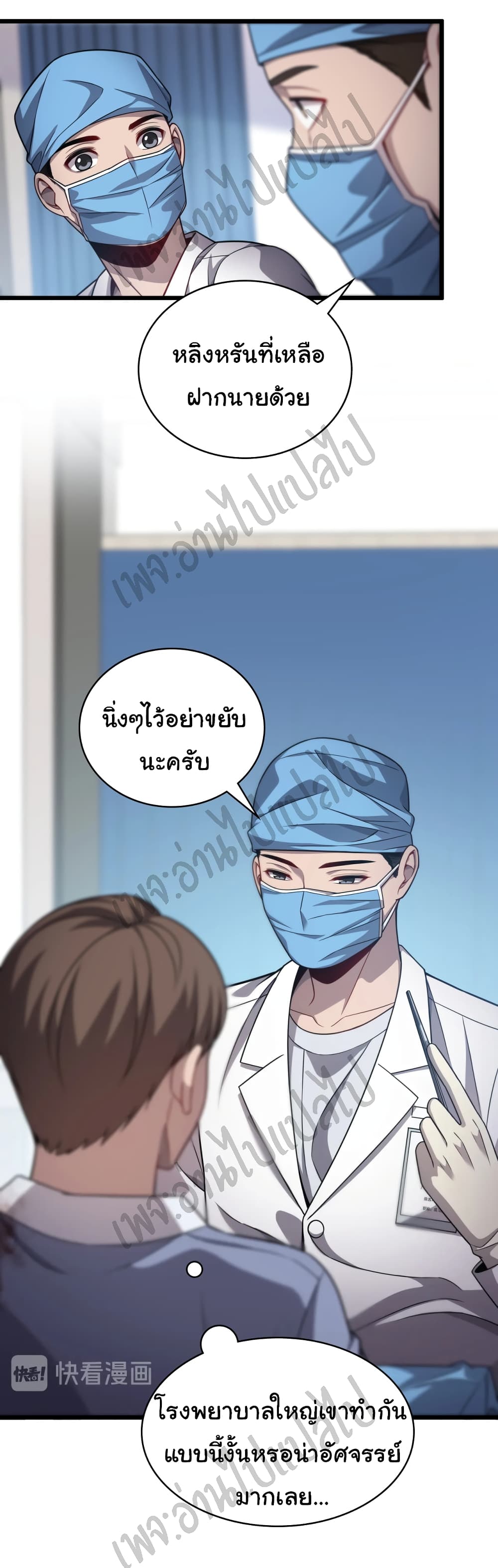 Dr.Lingran's Ultimate System 9 (4)