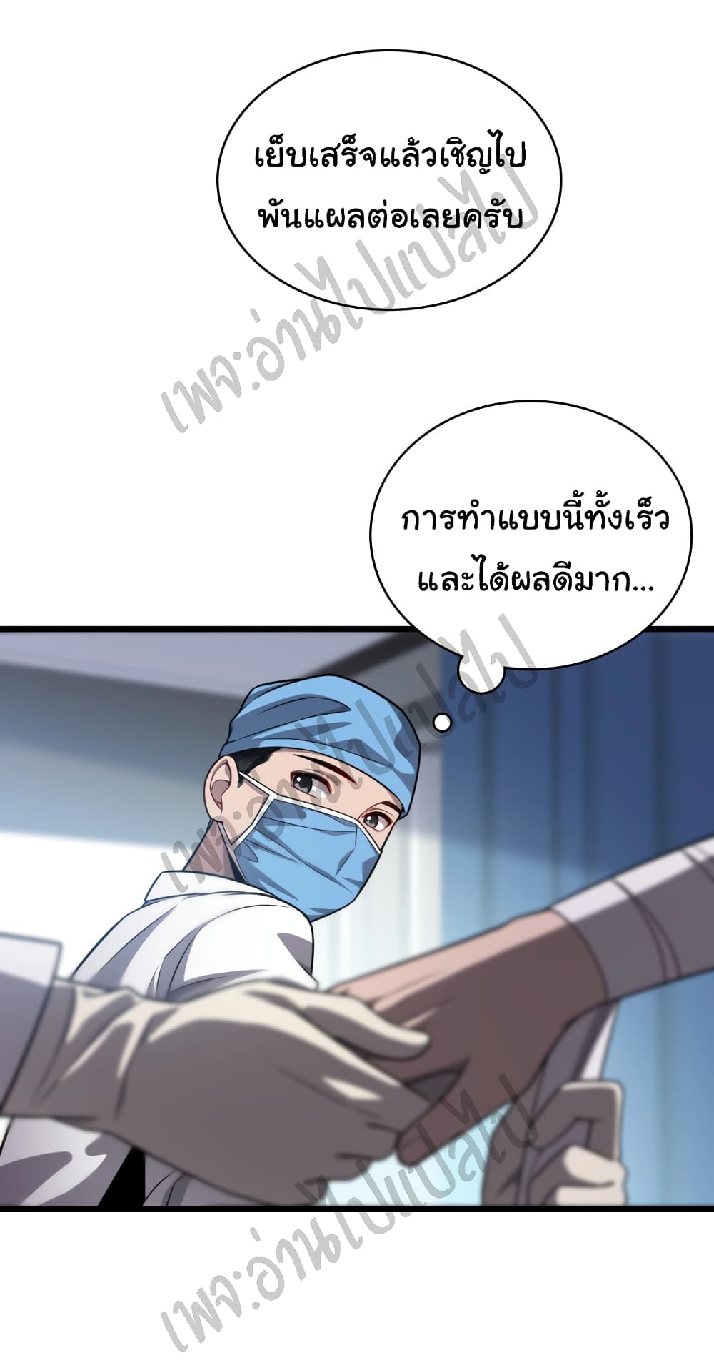 Dr.Lingran's Ultimate System 9 (5)