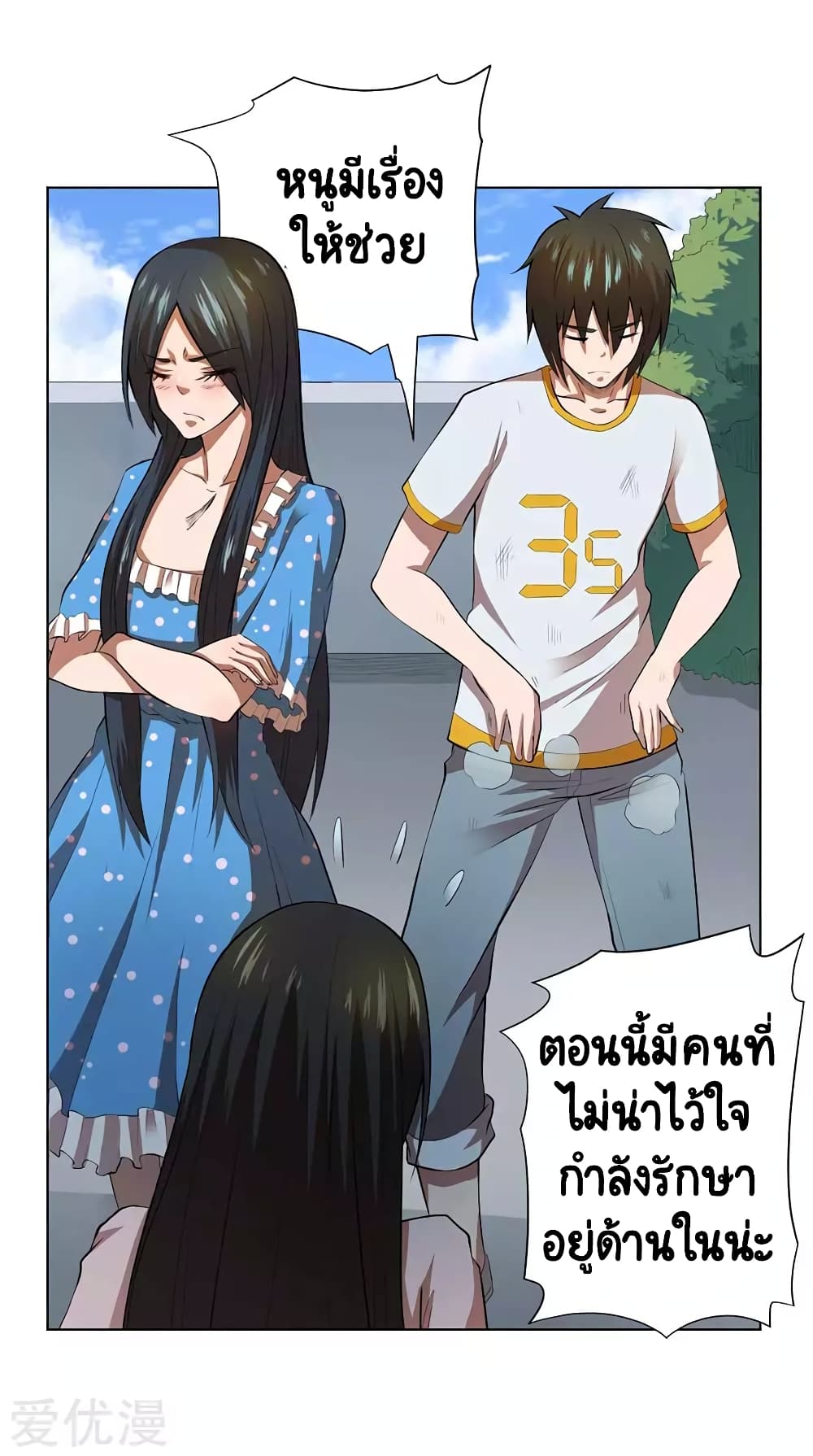 Inverse God Doctor 55 (19)